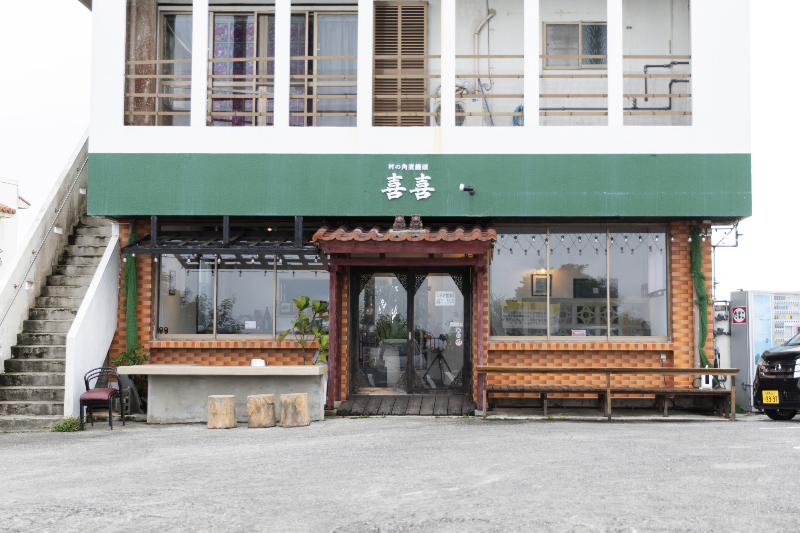 角煮まんじゅう