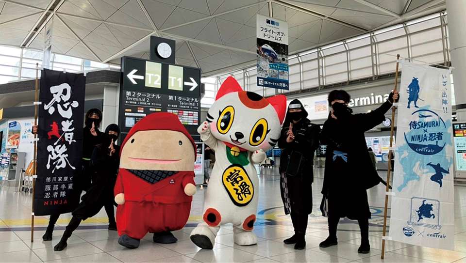 Central Japan International Airport Centrair