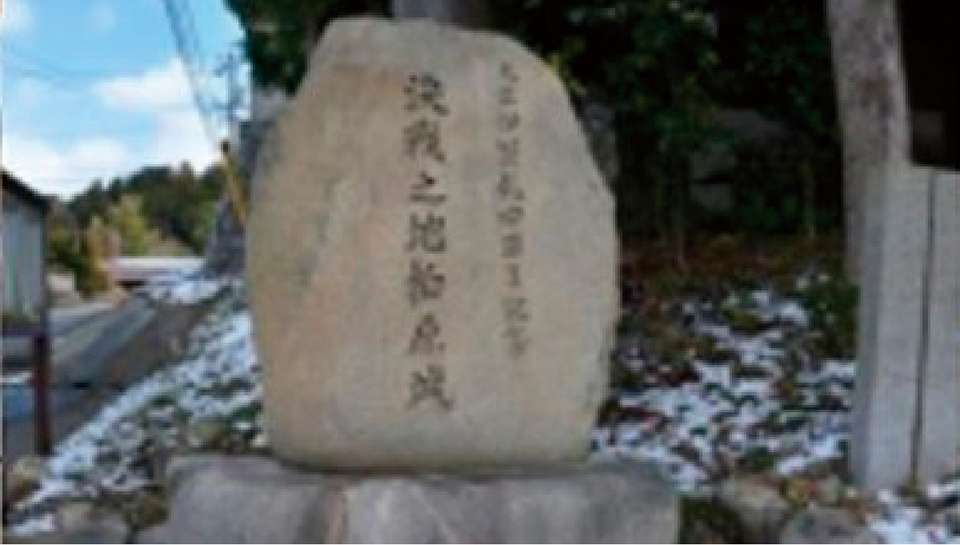 Ruins of Kashiwabara Castle