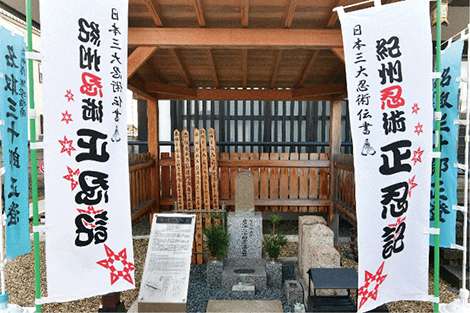 名取三十郎正澄