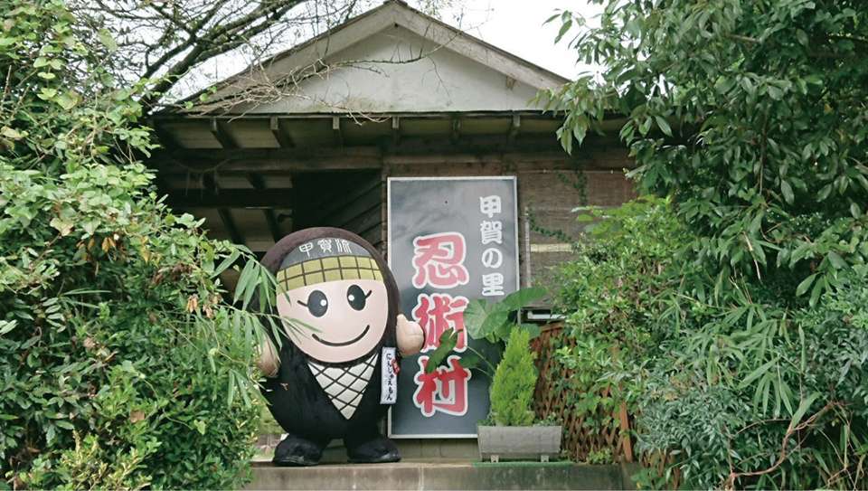 Kouka Ninja Village